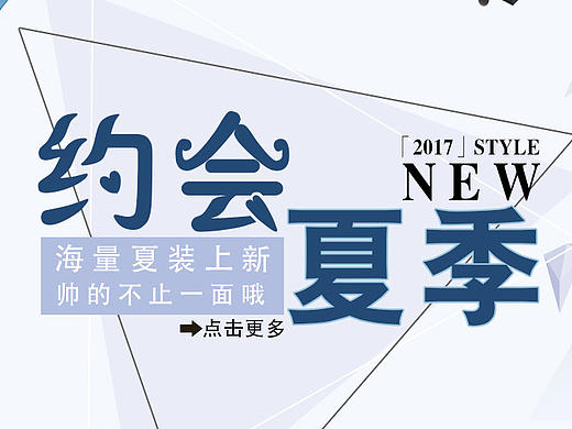 男装海报（个人主页-ZMjEzNTIyODg=） - 海报 - 站酷设计师小样专属原创素材 - 站酷ZCOOL