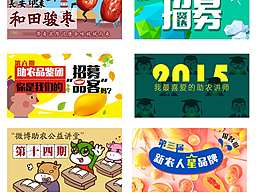 清新小banner集锦