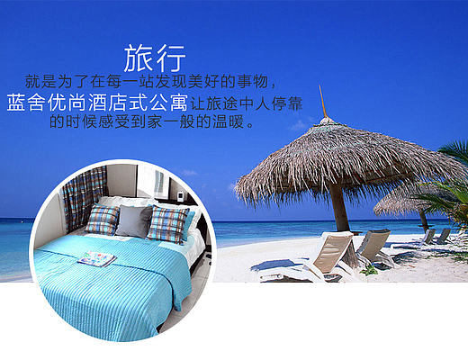 【壹思】酒店页面设计,淘宝京东众筹设计,股权众筹页面设计,详情页设计