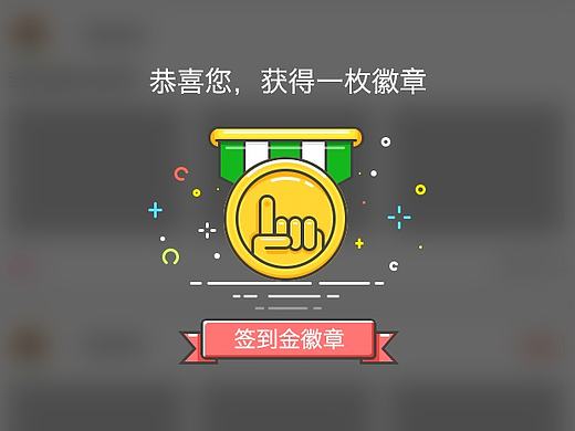 勋章icon的绘制
