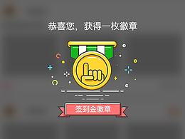 勋章