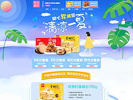 网站网页