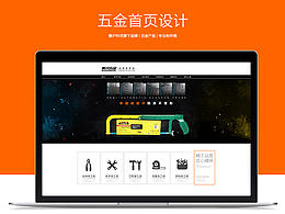 集川五金直營店首頁詳情頁 