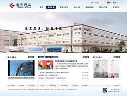 药业公司
