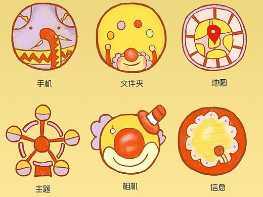 马戏团图标设计（个人主页-ZMTM3MzQ1ODA=） - 图标 - 站酷设计师许下愿心原创素材 - 站酷ZCOOL