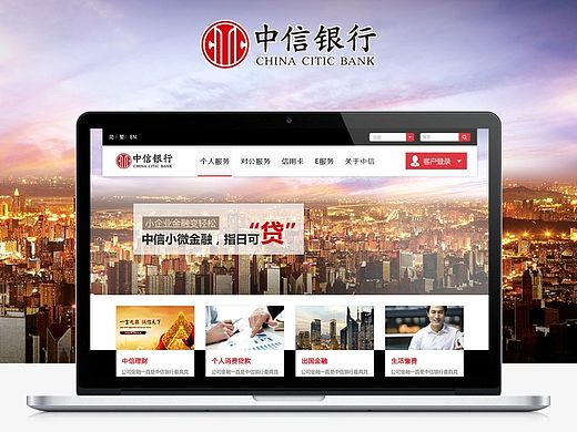中信银行网站