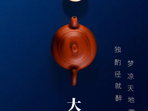 大暑