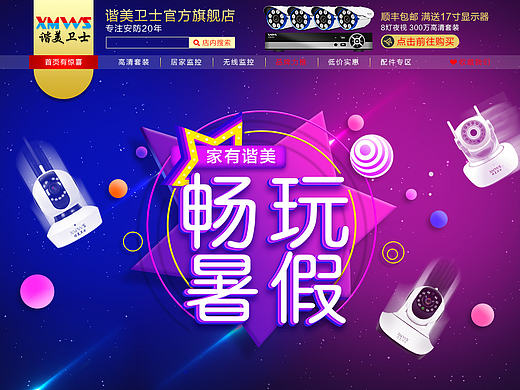 海報（個人主頁-ZMTcyODk0ODA=） - 電商 - 站酷設(shè)計(jì)師Lying_林原創(chuàng)素材 - 站酷ZCOOL