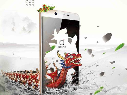 端午海报设计（个人主页-ZMjIwMTY0MTI=） - 宣传物料 - 站酷设计师1032051274原创素材 - 站酷ZCOOL