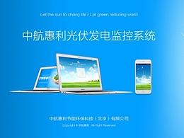监控监督APP