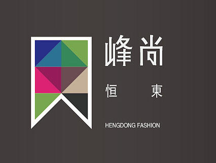 恒东.峰尚