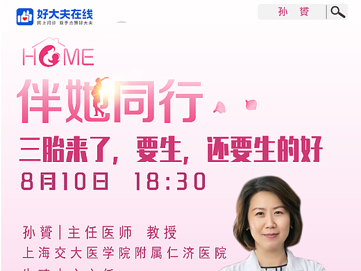 医疗产品海报设计