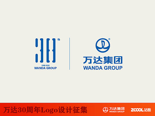 万达30年（个人主页-ZMTY1NTg5NDg=） - Logo - 站酷设计师jianghy9原创素材 - 站酷ZCOOL