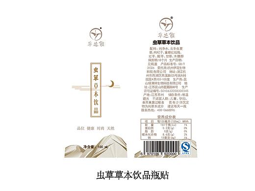 瓶贴设计