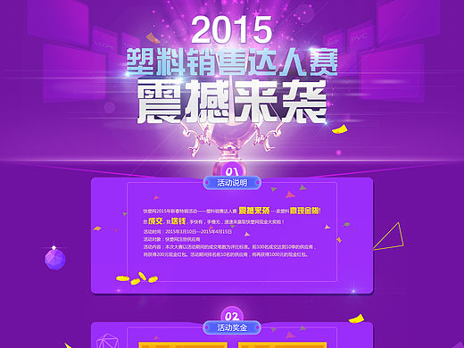 专题页（个人主页-ZMTU2NjA5OTY=） - 运营设计 - 站酷设计师AMY丫原创素材 - 站酷ZCOOL