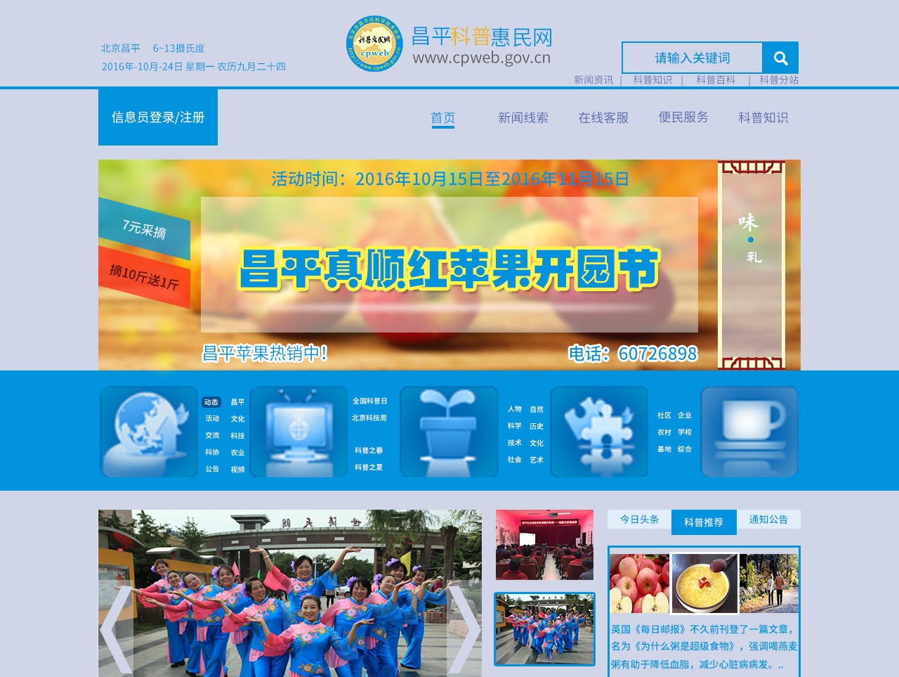 国外科普网站有哪些