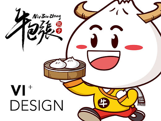  【牛包张】新中式快餐厅VI