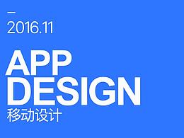 APP安全投2.0升級(jí)