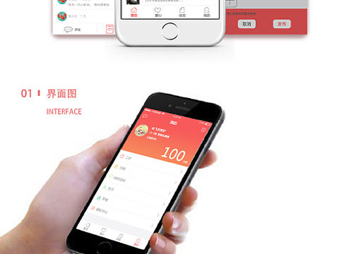深信义工app