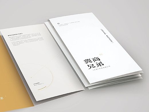 |冀商兄弟|