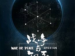 模聯(lián)活動宣傳海報