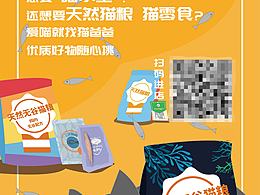 卡通效果海报？