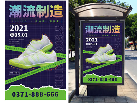 国潮来袭×中国李宁！