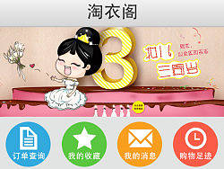 服装商城手机app（个人主页-ZMzA2MzU2MA==） - APP界面 - 站酷设计师tiramisu151原创素材 - 站酷ZCOOL