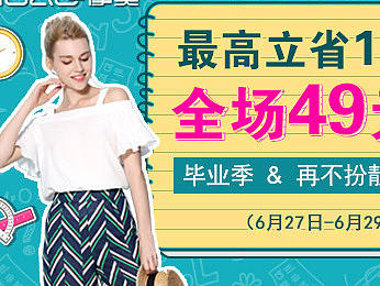 天猫女装店 毕业季页面 钻展图