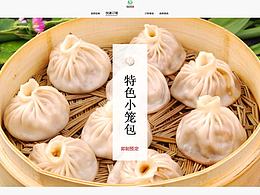 网页设计习作