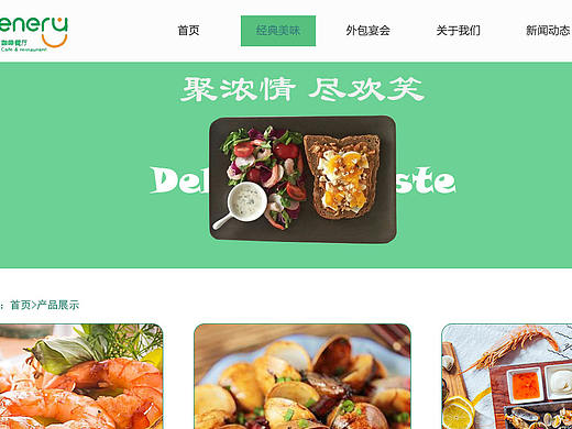 绿茵阁网页改版