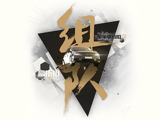 H5-组队赢折扣