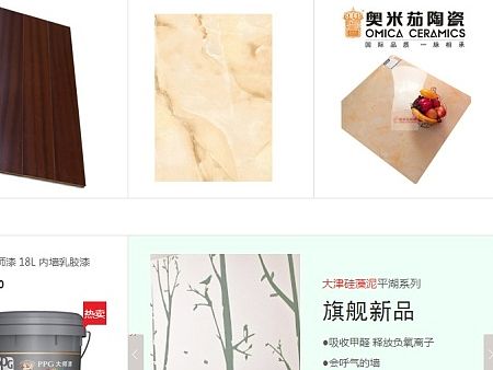 建材商城（个人主页-ZMTM5NjI2NTY=） - 电商 - 站酷设计师xiaoya1215原创素材 - 站酷ZCOOL