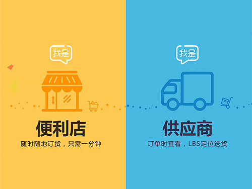 B2F供应链销售系统APP