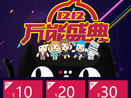 近期做的淘寶無線端裝修設計