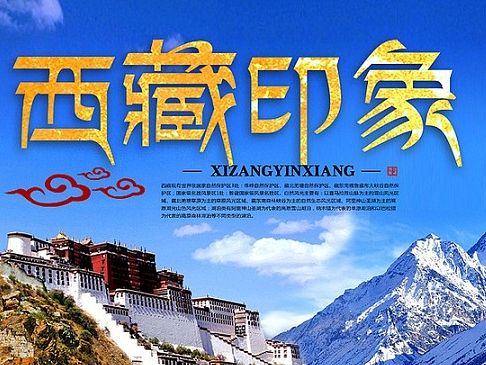 旅游专题,西藏,林芝桃花