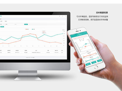 智能环境监控系统项目ui界面