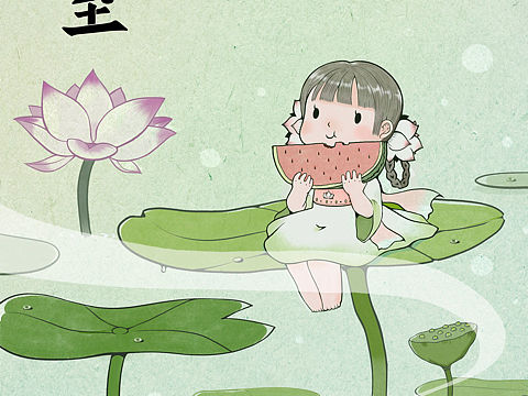 小毛团的夏至