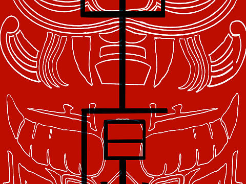 中原文化