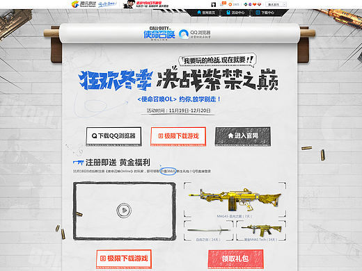这两个月
