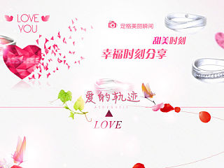 專題頁面-愛的軌跡（個(gè)人主頁-ZNDExNDY2NA==） - 運(yùn)營設(shè)計(jì) - 站酷設(shè)計(jì)師清風(fēng)_殘淚原創(chuàng)素材 - 站酷ZCOOL