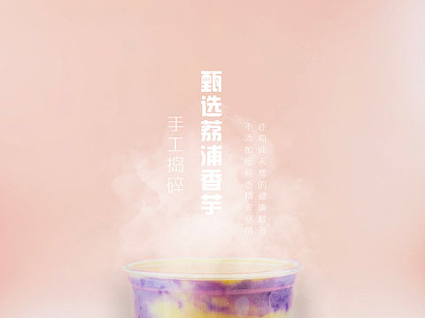 芋泥系列
