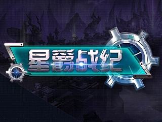 游戏界面设计——星爵战纪