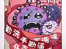 同心戰(zhàn)“疫”