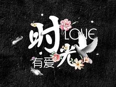 H5 婚礼请柬（个人主页-ZMTMzMzI4NjQ=） - 移动端网页 - 站酷设计师国王抱大腿原创素材 - 站酷ZCOOL