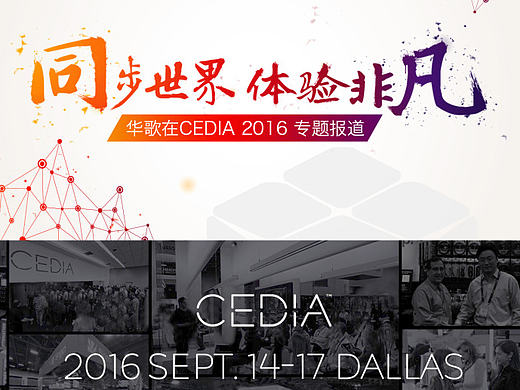 展会专题（个人主页-ZMjA4MjAyMzY=） - 运营设计 - 站酷设计师真宝子原创素材 - 站酷ZCOOL