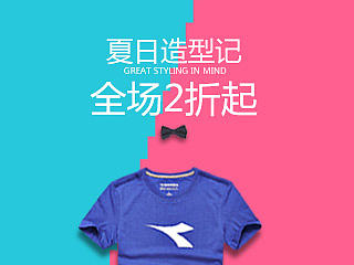 夏日小清新，男士女士搭配方式的页面，粉色