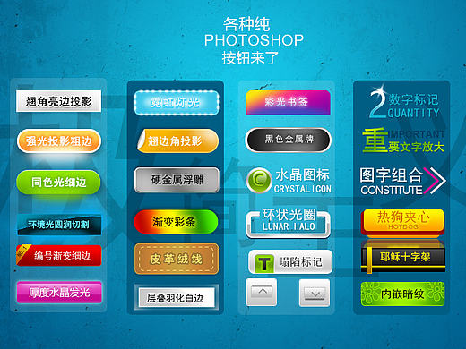 各种纯Photoshop按钮（个人主页-ZMjEwNjgwNDQ=） - 图标 - 站酷设计师Lll刘莉莉原创素材 - 站酷ZCOOL
