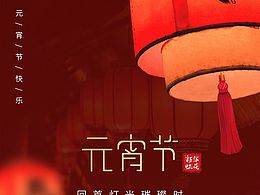 节日海报