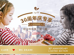 全屏海报